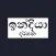 India Perspectives - Sinhalese