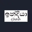 India Perspectives - Sinhalese India Perspectives - Sinhalese