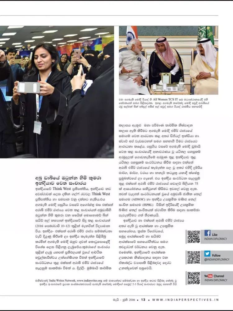 Скриншоты India Perspectives - Sinhalese iPad 
