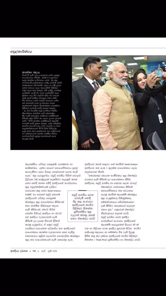 Скриншоты India Perspectives - Sinhalese