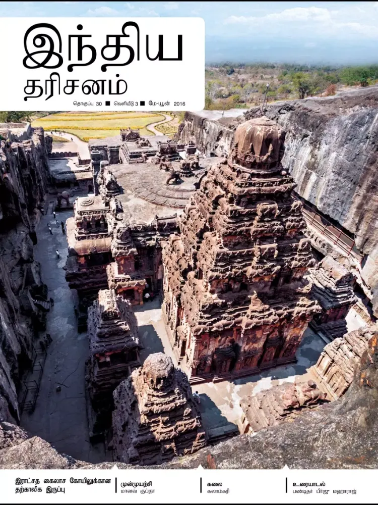India Perspectives - Tamil iPad 应用截图