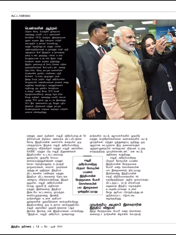 India Perspectives - Tamil iPad 应用截图