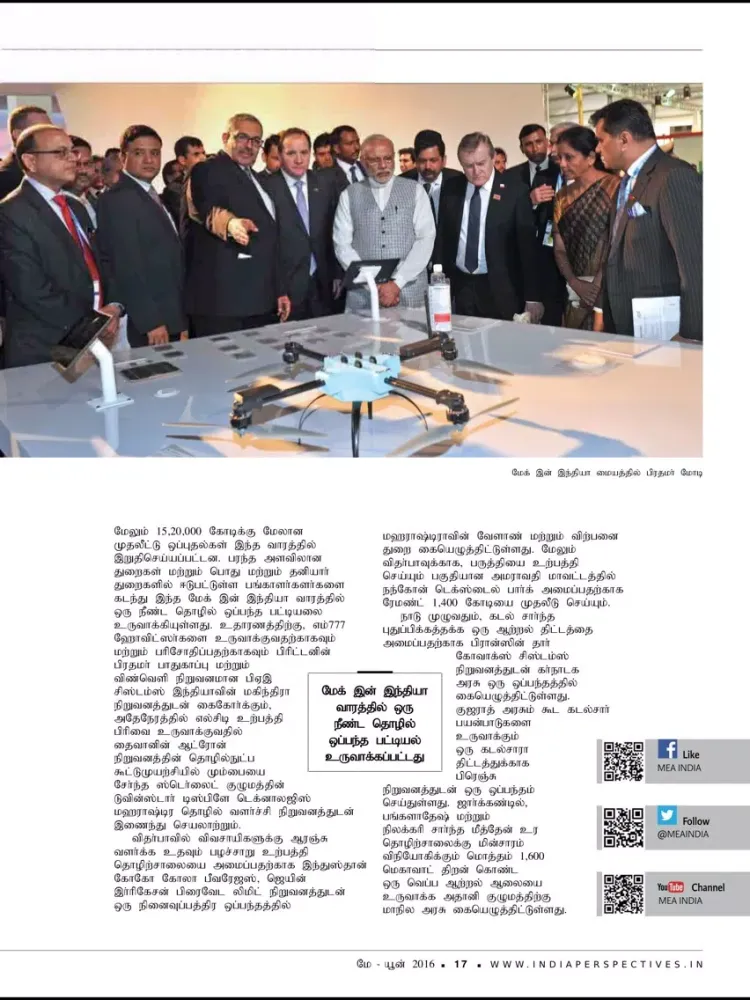 India Perspectives - Tamil iPad 应用截图
