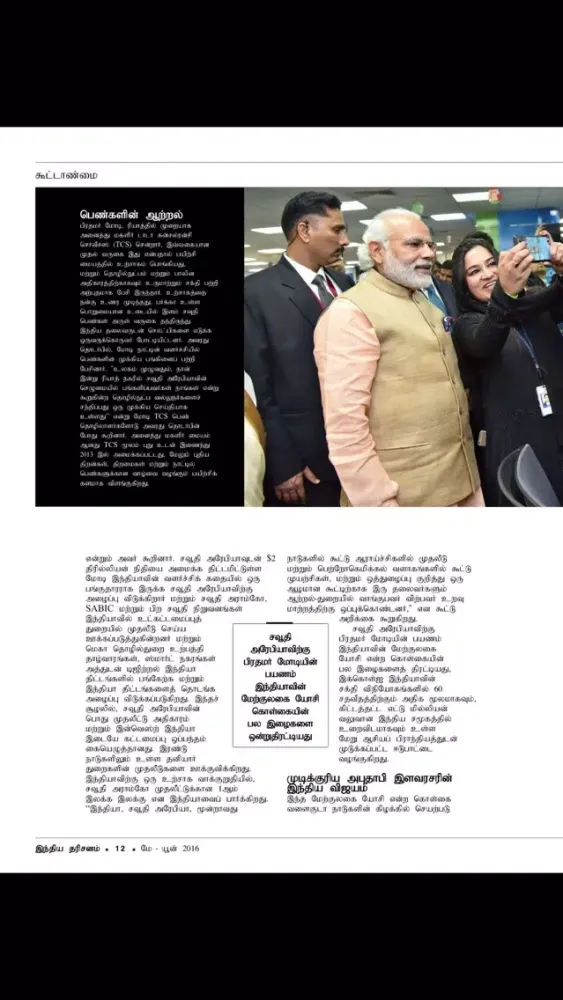 India Perspectives - Tamil应用截图