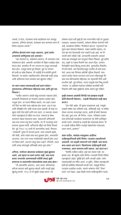 Capturas de pantalla de Jatra - Marathi