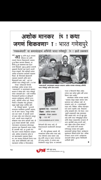 Capturas de pantalla de Jatra - Marathi