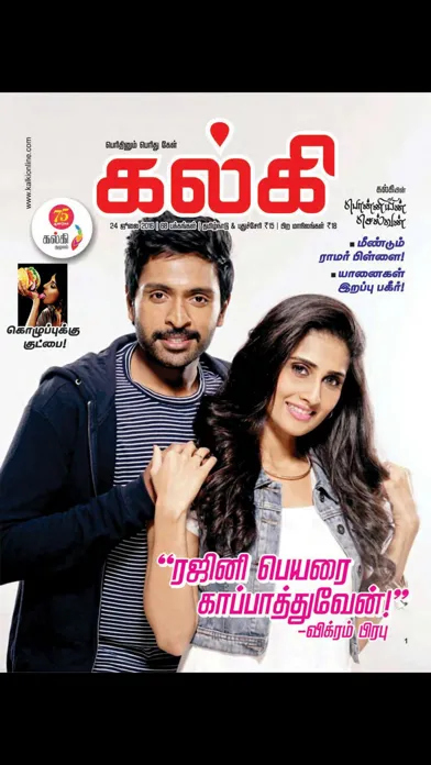 Kalki Magazine Screenshots