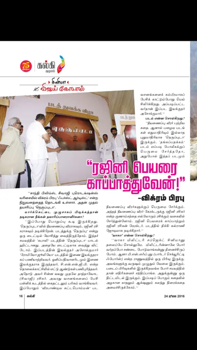 Kalki Magazine Screenshots