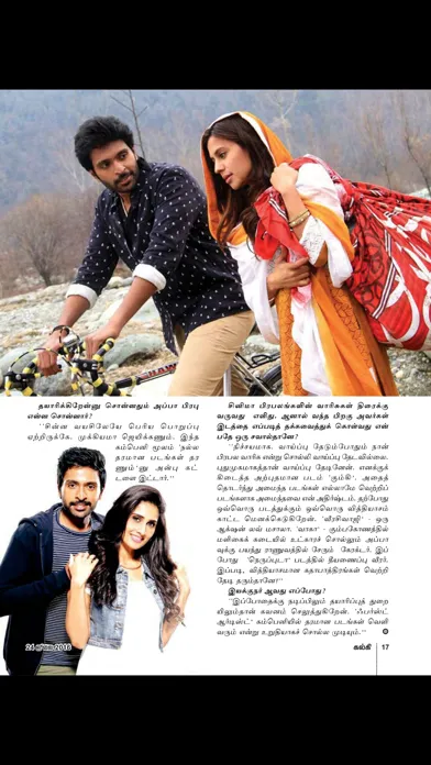 Kalki Magazine Screenshots