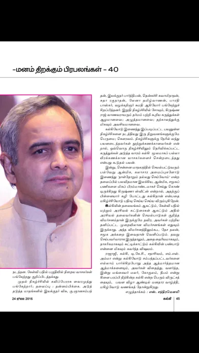 Kalki Magazine Screenshots