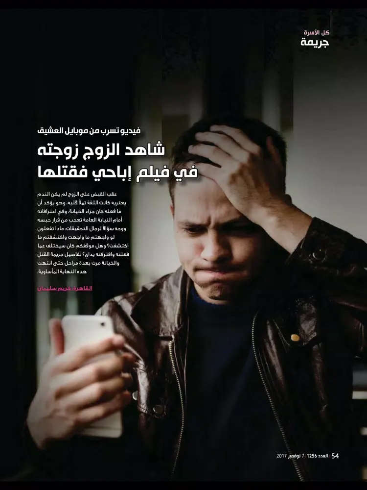 Capturas de pantalla de Kul AlUsra Magazine iPad 