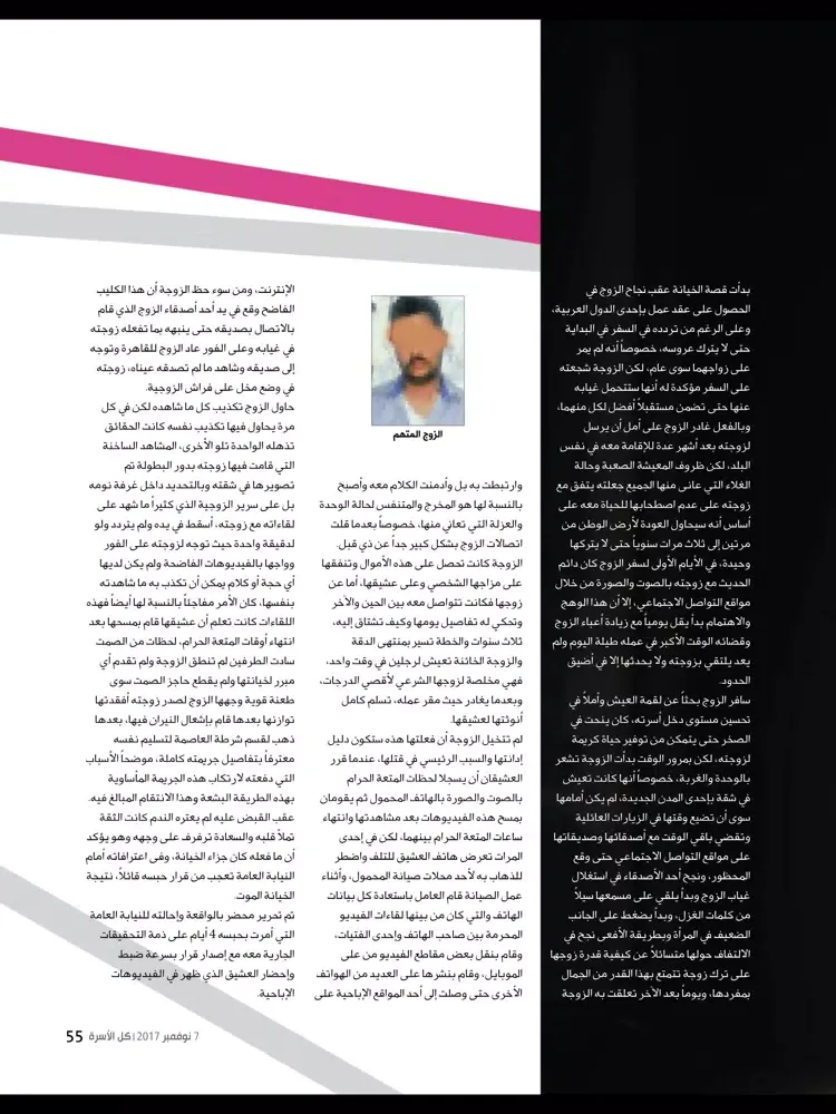 Capturas de pantalla de Kul AlUsra Magazine iPad 
