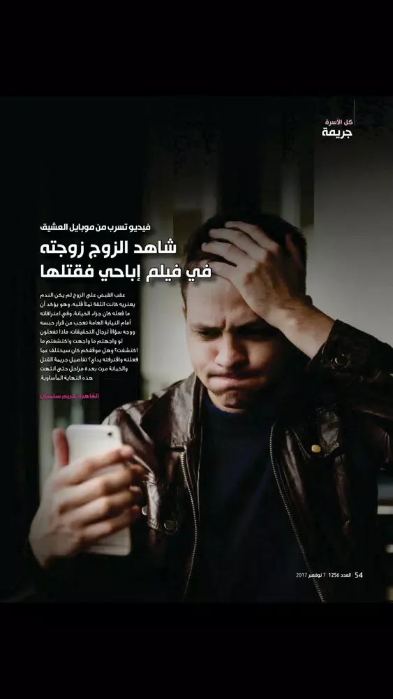 Capturas de pantalla de Kul AlUsra Magazine