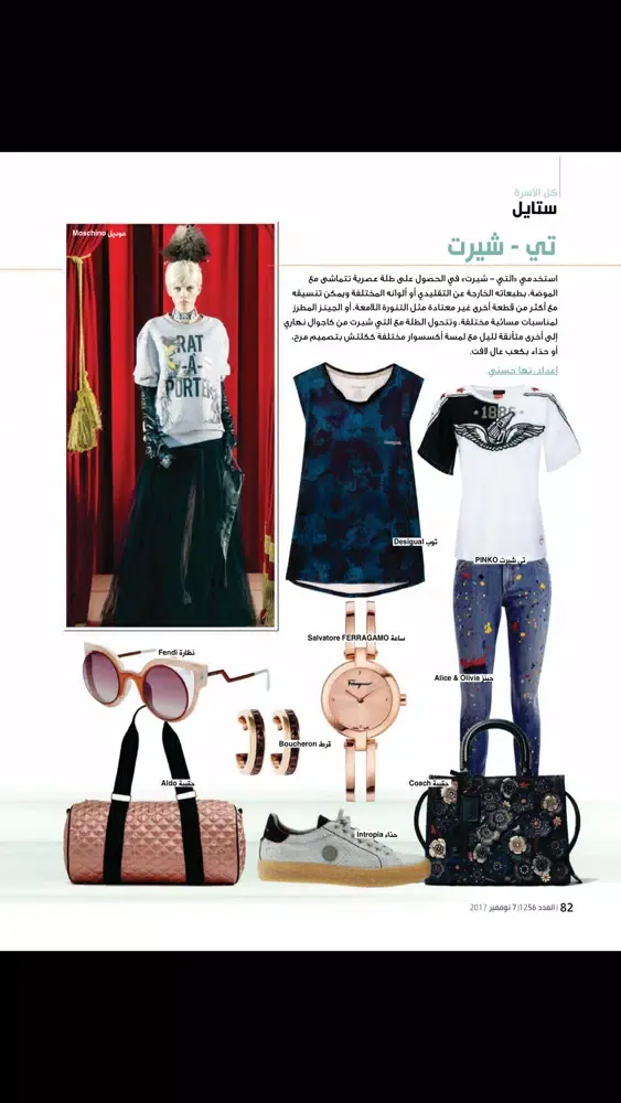 Capturas de pantalla de Kul AlUsra Magazine