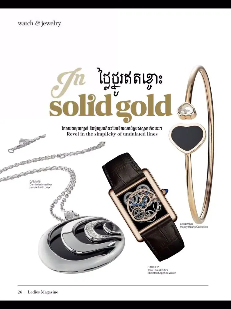 Ảnh chụp màn hình của Ladies Magazine Cambodia iPad 