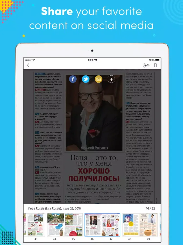 Captures d'écran de Лиза Russia (Lisa Russia) iPad 