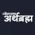 Loksatta Arthbramha