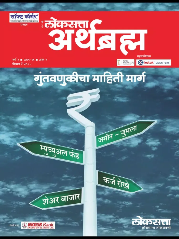تصاویر Loksatta Arthbramha iPad 