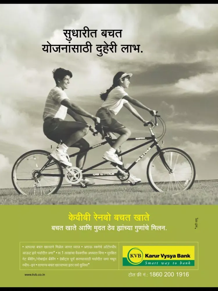 تصاویر Loksatta Arthbramha iPad 
