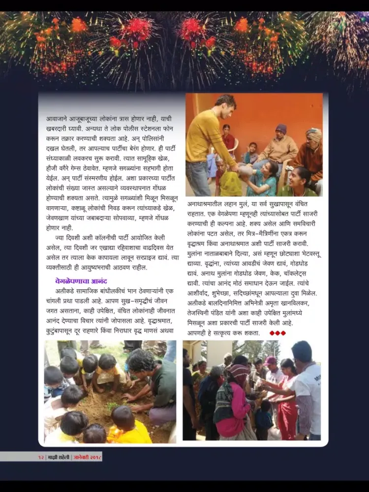 Maajhi Saheli Magazine iPad  Screenshots