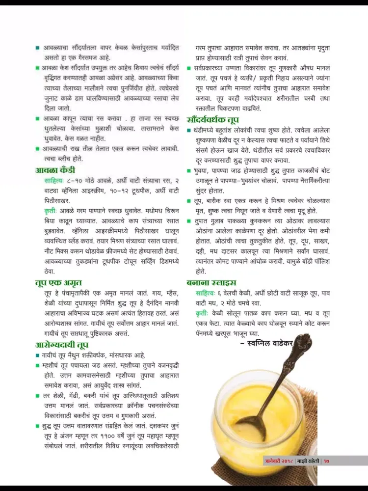 Maajhi Saheli Magazine iPad  Screenshots