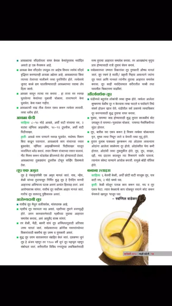 Maajhi Saheli Magazine Screenshots