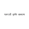 MAC KRISHI JAGRAN - Hindi