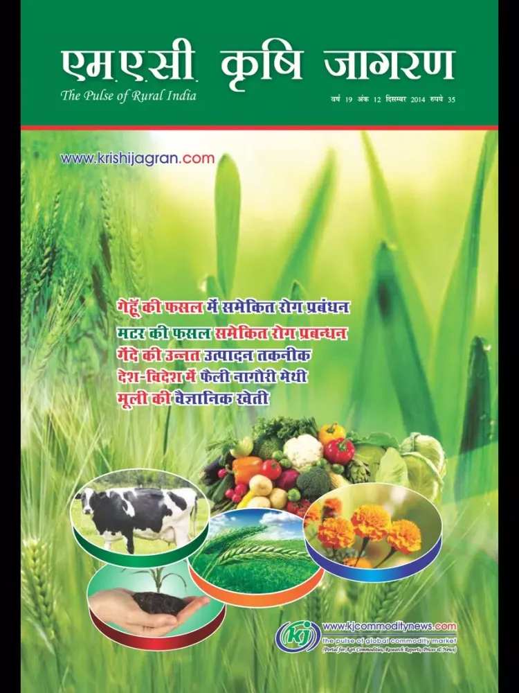 ภาพหน้าจอของ MAC KRISHI JAGRAN - Hindi iPad 