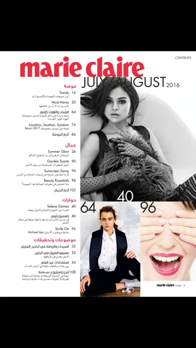 Marie Claire Arabia سکرین شاٹس