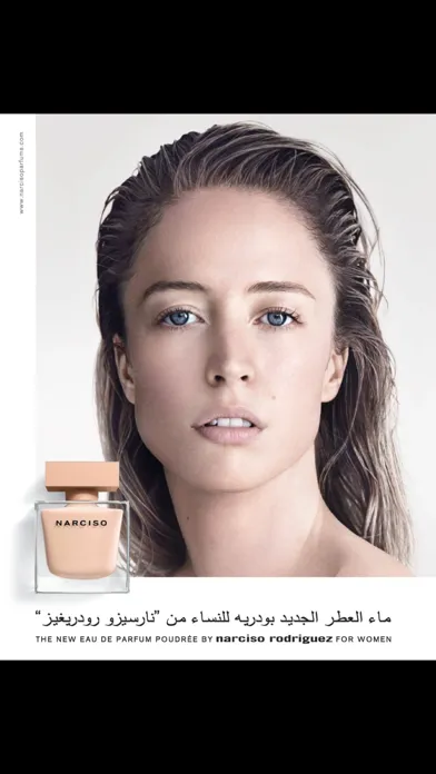 Marie Claire Arabia سکرین شاٹس