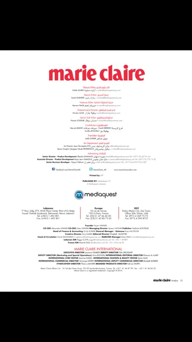 Marie Claire Arabia سکرین شاٹس