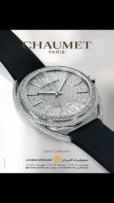 Marie Claire Arabia سکرین شاٹس