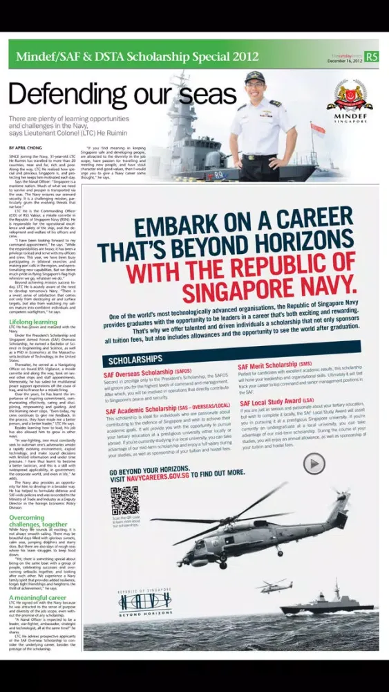 Mindef/ SAF & DSTA Scholarship স্ক্রিনশট