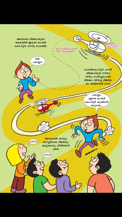 Minnaminni Magazine سکرین شاٹس