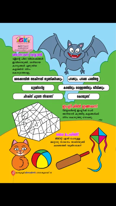 Minnaminni Magazine سکرین شاٹس
