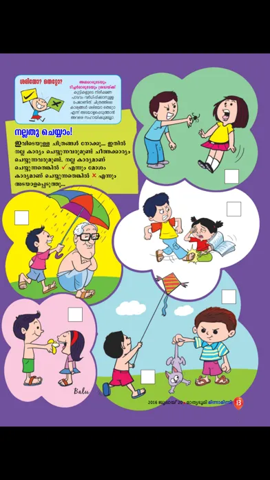 Minnaminni Magazine سکرین شاٹس