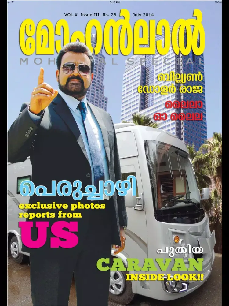 Capturas de tela do Mohanlal Special iPad 