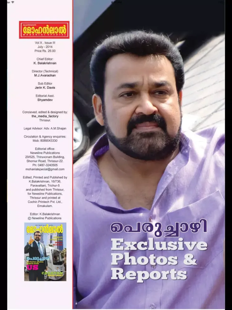 Capturas de tela do Mohanlal Special iPad 