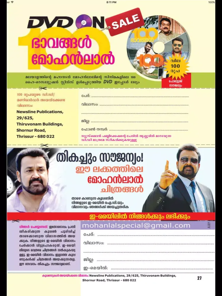 Capturas de tela do Mohanlal Special iPad 