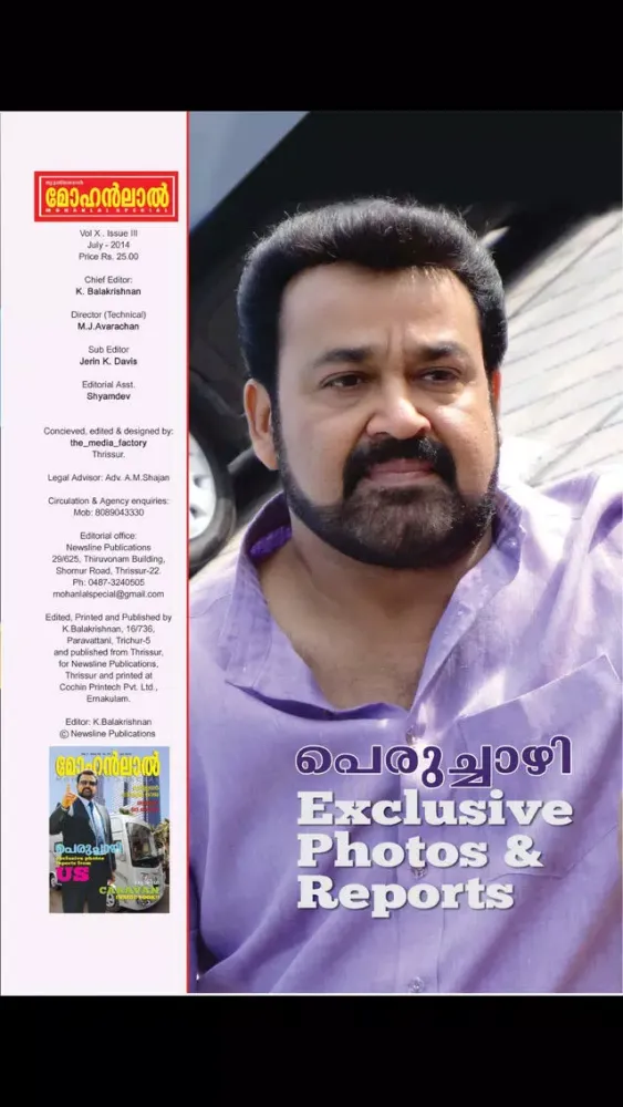 Capturas de tela do Mohanlal Special