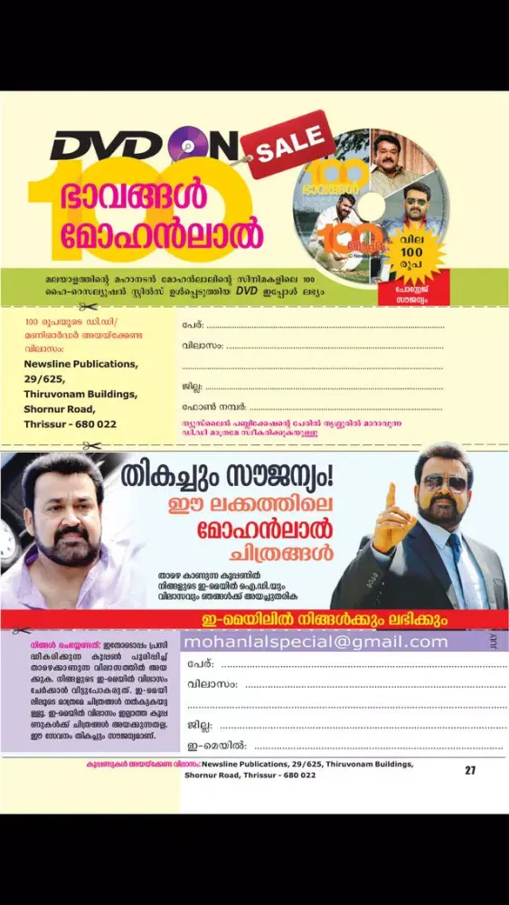Capturas de tela do Mohanlal Special