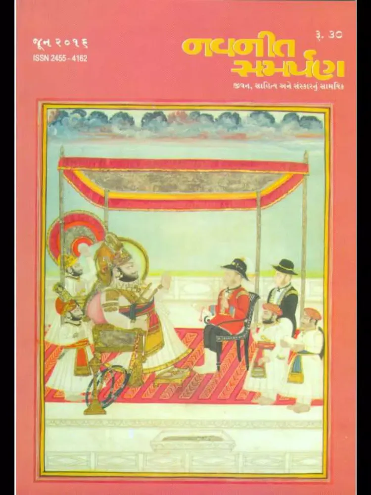 Ảnh chụp màn hình của Navneet Samarpan iPad 