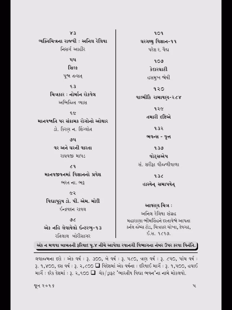 Ảnh chụp màn hình của Navneet Samarpan iPad 