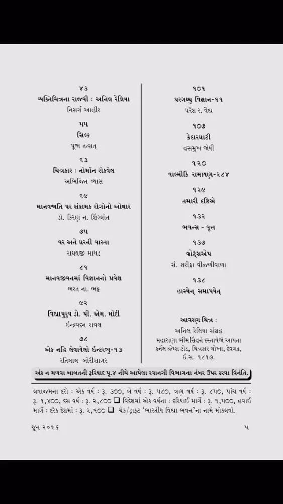 Ảnh chụp màn hình của Navneet Samarpan