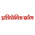 Pratiyogita Darpan Hindi