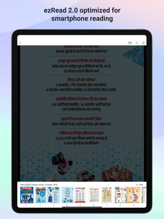Pratiyogita Darpan Hindi iPad  Screenshots