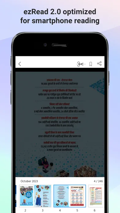 Pratiyogita Darpan Hindi Screenshots