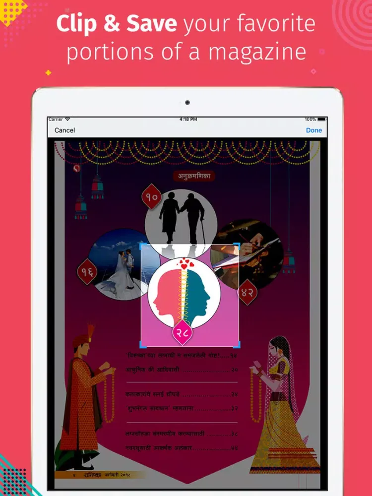 ภาพหน้าจอของ Sakal Tanishka iPad 