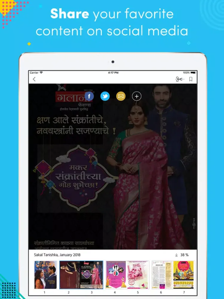 ภาพหน้าจอของ Sakal Tanishka iPad 