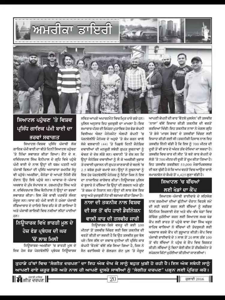 Tangkapan skrin Sangeet Darpan iPad 
